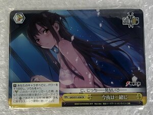 [ не использовался ] сейчас ночь. вместе акрил plate / Weiss Schwarz Sword Art * online SAO 10 anniversary commemoration [ SAO/S71-028 RR ]