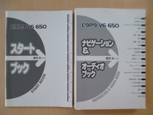 ★a926★マツダ　純正　メモリーナビ　C9P9 V6 650　取扱説明書　説明書　2冊セット　2012年★