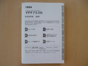 *a933* Jupiter original contents navigation YERA YPF7530 owner manual instructions * translation have *