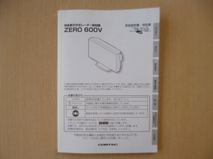 ★a977★コムテック　液晶表示方式　レーダー探知機　ZERO　600V　取扱説明書　説明書　保証書★