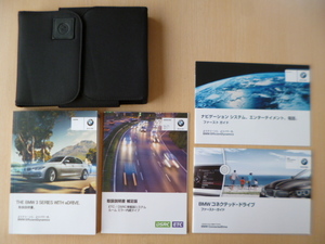 ★a920★BMW　3シリーズ　eDRIVE　取扱説明書 　2016年6月登録車両（330e・8E20）使用／補足版　説明書／ケース　他★