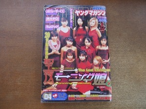 好色哀歌 元バレーボーイズの値段と価格推移は 13件の売買情報を集計した好色哀歌 元バレーボーイズの価格や価値の推移データを公開