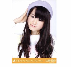 ◇乃木坂46 公式グッズ 【生写真】 山崎怜奈　1枚 限定品　山崎怜奈　ヨリ　レア　Happy New Year 2014 うま