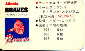 トレカ/大リーグ/メジャーリーグ/アトランタ・ブレーブス Atlanta Braves トレーディングカード