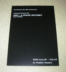 映画チラシ「2001年宇宙の旅」公開40周年・08R版：スタンリー・キューブリック