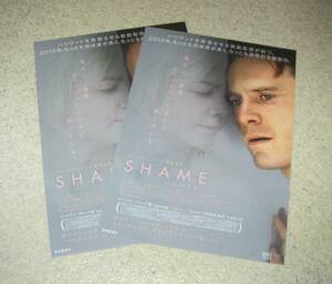 映画チラシ「SHAME -シェイム-」2枚：マイケル・ファスベンダー