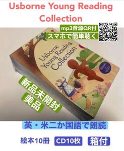 Usborne Young Reading Collection 新品未開封