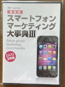  new goods newest version smart phone marketing serious .Ⅲ DVD2 sheets set Matsumoto Gou .