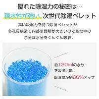 【無電源で使える 】HOMERS 除湿機 小型 カードリッジ2枚セット 除湿器 湿気取り 水捨て不要 衣類乾燥機 衣類乾燥_画像8