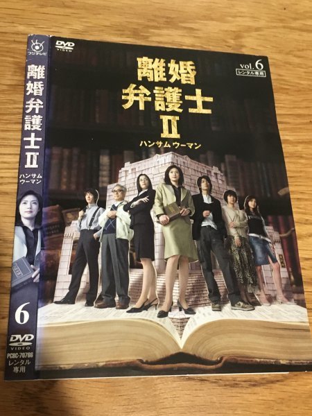 初売り 離婚弁護士 全5巻 離婚弁護士Ⅱ 全6巻 スペシャルドラマ DVD