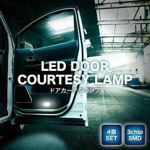 IS250/IS350 レクサス LEDドアカーテシランプ T10 ドア足元灯 4個セット