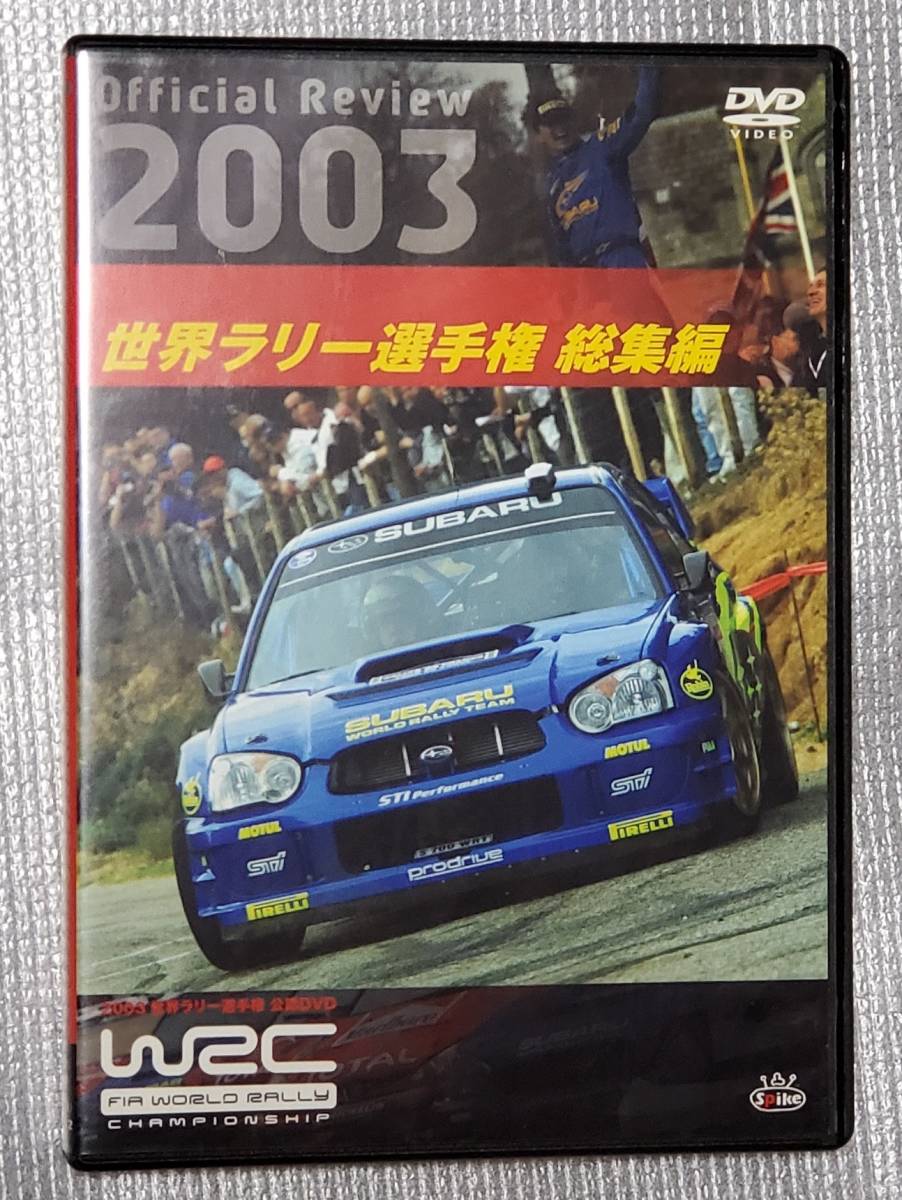 早い者勝ち WRC 未開封29本、開封済み5本＆ラリージャパン2007公式パンフレット＆ラリージャパン2004冊子 世界ラリー選手権 DVD -  カーレース - hlt.no