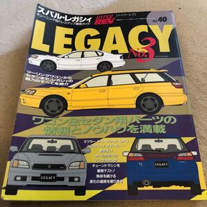 スバルレガシィ (No.3) チューニング&ドレスアップ徹底ガイド 「ハイパーレブ」 車種別チューニング&ドレスアップVol.40