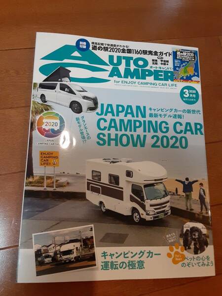 2020年3月 AUTO CAMPER オートキャンパー グランエース キャンピングカー グリーンブレイズ