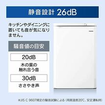 新品★送料無料★アイリスオーヤマ 冷凍庫 85L 小型 前開き 省エネ ゼロエミ ノンフロン 温度調節3段階 静音 省エネ ブラック IUSD-9B-B_画像4