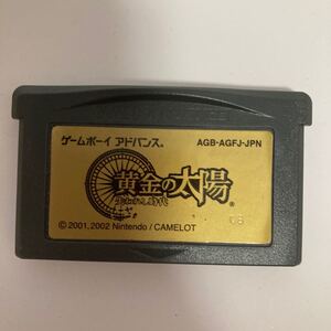 GBA 黄金の太陽失われし時代 ゲームボーイアドバンス ソフト