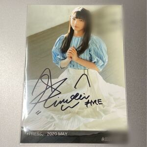 ≠ME ノットイコールミー 永田詩央里 ≠PRESS 2020 MAY D サイン入り コメント有り 裏コメあり
