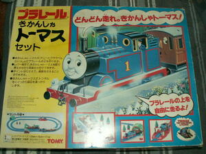 珍品？　日本製　１９７８年製？　TOMY　きかんしゃトーマスセット　動力車動作確認済み