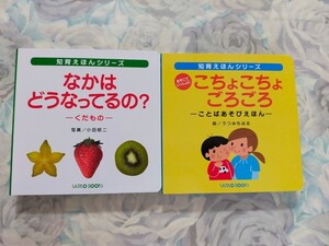 【美品】赤ちゃん絵本 2冊セット