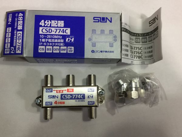 g39 サン電子 4K8K衛星放送対応 5分配器 CSD-K775 10個入 SL1520 | www