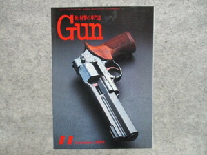 月刊GUN　2001年11月