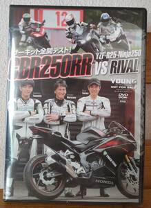 DVDヤングマシン CBR250RR VS ライバルYZF-R25 Ninja250 2017年2月号特別付録非売品 