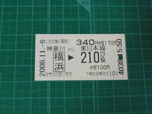 ★匿名配送★　京浜急行電鉄　神奈川から横浜　2006年　横浜　神奈川　東日本線　コレクション　鉄道　京急電鉄_画像1