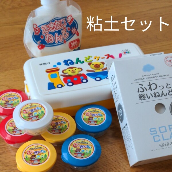 粘土セット 小麦ねんど ケース