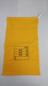 シューズ袋 黄色 イエロー 新品未使用 22ｃｍ×38ｃｍ 綿生地 