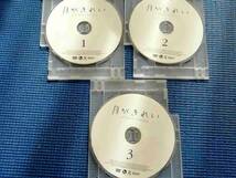 DVD 月がきれい 全3巻 全巻セット 千葉翔也 小原好美 筆村栄心 金子誠 千菅春香 井上ほの花 田丸篤志 村川梨衣　東山奈央　岸誠二 川越_画像2