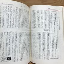 K7FG1-210604　レア［中学 作文の書き方 文の要約から課題作文まで 旺文社］すぐれた作品にならえ 添削指導例_画像5