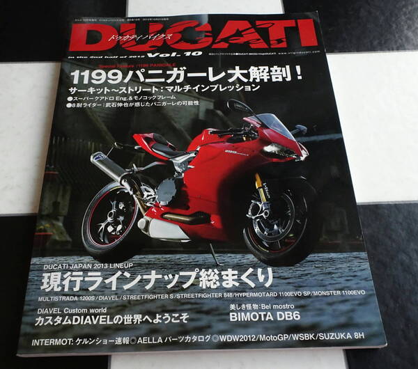 DUCATI BIKES (情熱と快楽 イタリアンバイク専門誌 ドゥカティバイクス) Vol.10 1199パニガーレ大解剖!　