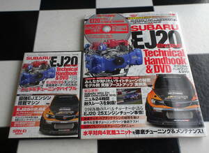 SUBARU EJ20 двигатель Technica ru рука книжка &DVD Subaru BOXER. веселье ... поэтому. информация . сеть .! Legacy / Impreza /WRX STI/ Forester 