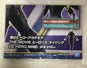 僕のヒーローアカデミア THE MOVIE ヒーローズ:ライジング フィギュア VS HERO NINE　販促ポスターのみ 非売品