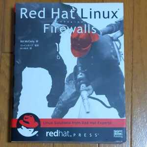 Red Hat Linux Firewalls レッドハットリナックス ファイアウォールズ 中古 ★送料込み