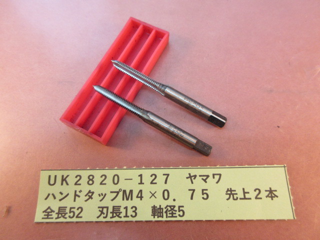 ヤマワ　超硬タップ鋳鉄用上　（1本）　品番：NCT-M10X1.5-3