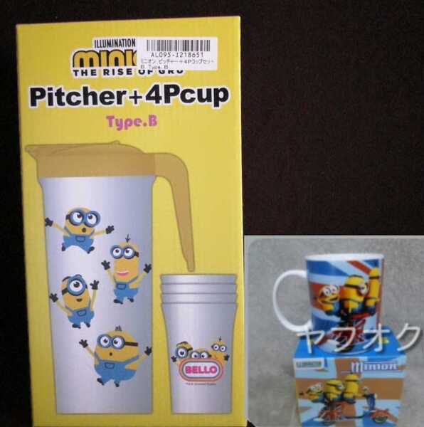 ミニオンズ マグカップ & ピッチャー、4Pコップセット