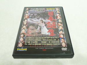 DVD* higashi . special effects movie DVD collection 37 Japan birth * three boat ... leaf . Kagawa capital .... crane rice field . two 