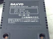 正規の中古品 NVP-12V 12V 9V 2.5A メモリー ポータブル用シガー電源 パナソニック製も対応 即決品 AD-5432_画像10