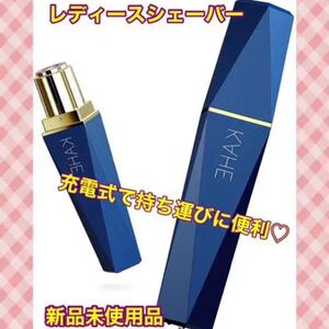 2021夏最新モデル レディースシェーバー 女性用シェーバー 内蔵式回転刃 120分連続使用可能 電動シェーバー