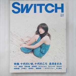 雑誌 SWITCH(スイッチ) VOL.24 2006年6月 長澤まさみ 坂本龍一 他