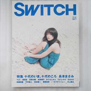 雑誌　SWITCH（スイッチ） VOL.24　　2006年6月　長澤まさみ　坂本龍一　他