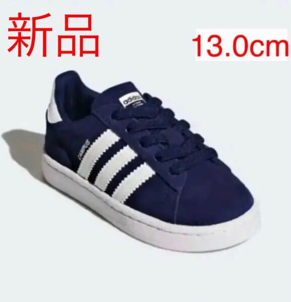 新品ネイビー 13.0cm adidas campusスニーカー