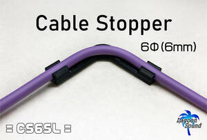 CS6SL] кабель стопор { супер-удобный item }#SL[ Cable Stopper 6mm ] # панель внутри регулировка целый .# переустановка возможность # защита bundle #LAGOONSOUND