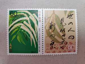 63 jpy shipping * unused Showa Retro valuable stamp The Narrow Road to the Deep North series no. 3 compilation .. person. see attaching . flower ... chestnut 2 sheets face value 120 jpy 1987 year Showa era 62 year 