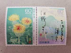 63 jpy shipping * unused Showa Retro valuable stamp The Narrow Road to the Deep North series no. 5 compilation .. is .... do . flower. flower 2 sheets face value 120 jpy 1988 year Showa era 63 year 