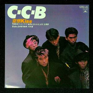 ◆中古EP盤◆C-C-B◆シーシービー◆空想Kiss◆御意見無用、花吹雪◆16◆