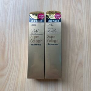 【2本セット】DHC スーパーコラーゲン スプリーム 50ml ×2本 スパコラ