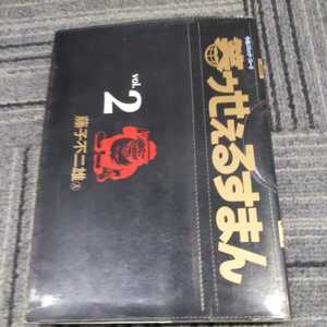 ヤフオク 笑う セールスマン 漫画 コミック の中古品 新品 古本一覧 ヤフオク 笑う セールスマン 漫画 コミック の中古品 新品 古本一覧