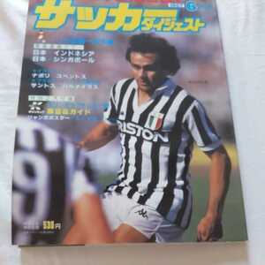 [ soccer large je -stroke 1987 year 6 month ]4 point free shipping soccer great number exhibition pra tini Takeda .. soul . wheel . selection .. regular . flat .. shining Tokai the first na poly- the first victory 